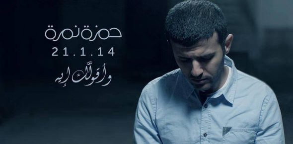 His long awaited single and video.